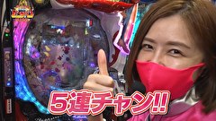 凸凹戦隊 ゼニゲバン　＃２７　ゼニゲバン勝利の波に乗れ！！
