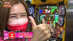 凸凹戦隊 ゼニゲバン　＃３４　これが連勝の代償!?