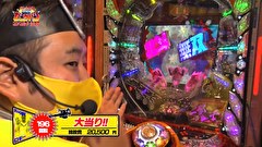 凸凹戦隊 ゼニゲバン　４１話～４４話