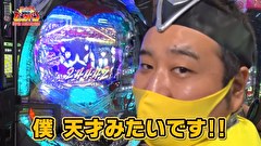 凸凹戦隊 ゼニゲバン　＃５２　逆万逆襲？ケツバット！？