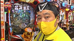 凸凹戦隊 ゼニゲバン　６９話～７２話