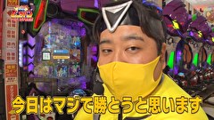 凸凹戦隊 ゼニゲバン　＃７１　ハッピーバースデー