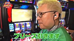凸凹戦隊 ゼニゲバン　＃７６　マリー、研修生に王手！？
