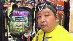凸凹戦隊 ゼニゲバン　７７話～８０話