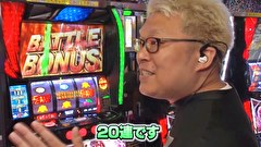 凸凹戦隊 ゼニゲバン　＃７８　グリーンカムバック！？