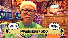 凸凹戦隊 ゼニゲバン　＃９７　カムバックロギー