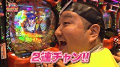 凸凹戦隊 ゼニゲバン　＃１００　祝・4周年＆100回記念！
