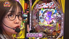 凸凹戦隊 ゼニゲバン　＃１１２　Mがまさかの…