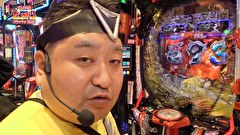 凸凹戦隊 ゼニゲバン　＃１１６　Mの摩訶不思議実戦