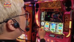 凸凹戦隊 ゼニゲバン　＃１２６　祝！Mの誕生日実戦～後半戦～