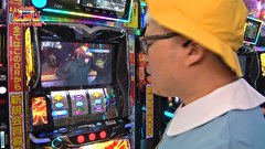 凸凹戦隊 ゼニゲバン　＃１３５　ゼニゲバン新天地へ