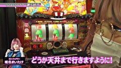 パチスロバトルリーグS　シーズン10　５話～８話