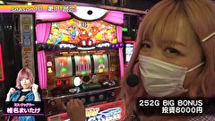 パチスロバトルリーグS　シーズン10　＃１１　第11試合畑ヒロフミVS椎名まいたけ
