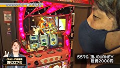 パチスロバトルリーグS　シーズン10　＃１３　第13試合大和VS畑ヒロフミ