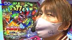 パチマガギガウォーズDASH シーズン7　＃３　第二回戦
