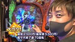 パチマガギガウォーズDASH シーズン8　５話～８話