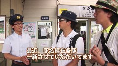 鉄道勉強旅　ひたちなか海浜鉄道