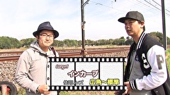 岡安章介の撮り鉄道　全話セット