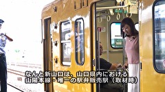 三宅智子の駅弁女子ひとり旅　１話～５話