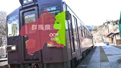 三宅智子の駅弁女子ひとり旅　１８話～２１話