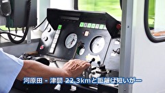 三宅智子の駅弁女子ひとり旅　伊勢鉄道と松坂牛弁当