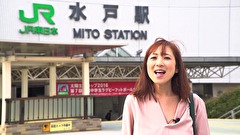 三宅智子の駅弁女子ひとり旅　鹿島臨海鉄道とはまぐりめし