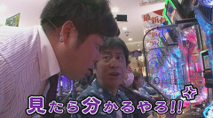 ブラマヨ吉田の「ガケっぱち！！」　＃４７　６０歳超えて夢見てましたわ！！