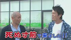 ブラマヨ吉田の「ガケっぱち！！」　＃４９　ミス・タロウはニューハーフ