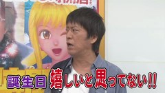 ブラマヨ吉田の「ガケっぱち！！」　＃５７　兄さん、お誕生日おめでとうと言わせて下さい！！