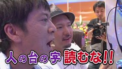 ブラマヨ吉田の「ガケっぱち！！」　＃６５　ぱちんこの神様は甘くない！？