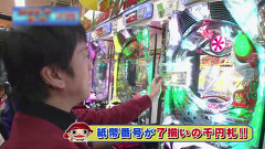 ブラマヨ吉田の「ガケっぱち！！」　＃７６　日本中の７がココに集まってる！？