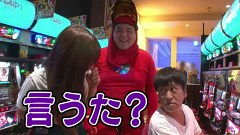 ブラマヨ吉田の「ガケっぱち！！」　第１１７話　ホールの営業時間長くするべき！？