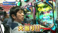 ブラマヨ吉田の「ガケっぱち！！」　第１４７話　新必殺技はウルトラ・ダンク！？