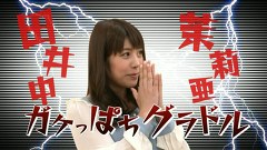 ブラマヨ吉田の「ガケっぱち！！」　第１５７話　ハンドルにキスしたい！？