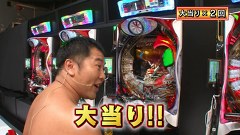 ブラマヨ吉田の「ガケっぱち！！」　第１７０話　ぱちんこ仮面ライダー フルスロットル　この台打たないなんて、どうかしてるぜっ！！ＳＰ後半戦