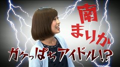 ブラマヨ吉田の「ガケっぱち！！」　第１７７話　Ａカップってコレくらい！？