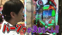 ブラマヨ吉田の「ガケっぱち！！」　第１８７話　応援という行為自体が関係ないのがぱちんこ！？