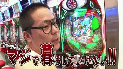 ブラマヨ吉田の「ガケっぱち！！」　第２１１話　ヤバイのが来ちゃった！？