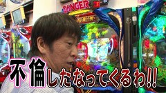 ブラマヨ吉田の「ガケっぱち！！」　第２１２話　楽しそうに打つ姿に惚れた！？
