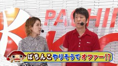 ブラマヨ吉田の「ガケっぱち！！」　第２１３話　すべては幸運の数珠のおかげ！？