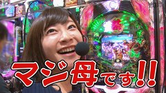 ブラマヨ吉田の「ガケっぱち！！」　第２１６話　ヒラヤマザーはバリバリ女！？