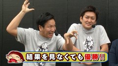 ブラマヨ吉田の「ガケっぱち！！」　第２３０話　ぱちんこテラフォーマーズ　負けた方が害虫だと言わせて下さい！！ＳＰ後半戦
