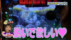 ブラマヨ吉田の「ガケっぱち！！」　第２４２話　脱いで欲しい？