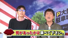 ブラマヨ吉田の「ガケっぱち！！」　第２５５話　アダムタッチ知ってますか？