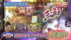 ブラマヨ吉田の「ガケっぱち！！」　第２６２話　信者としてあたりまえ！？