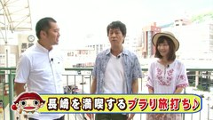 ブラマヨ吉田の「ガケっぱち！！」　第２７０話　長崎ブラりパチ　前編