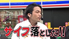 ブラマヨ吉田の「ガケっぱち！！」　第２８６話　ノーイナズマ絶好調！？