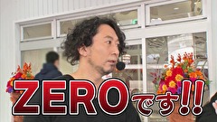 ブラマヨ吉田の「ガケっぱち！！」　第２９０話　突然のゼブラは可愛すぎて困っちゃう！？