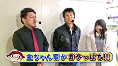 ブラマヨ吉田の「ガケっぱち！！」　第２９６話　右打ちには幸せがいっぱい待っている！？