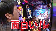 ブラマヨ吉田の「ガケっぱち！！」　第２９７話　人生には休暇と大当りが必要！？